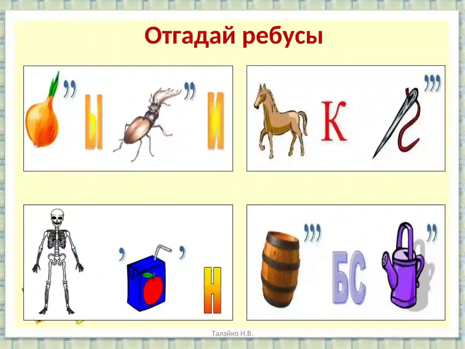 Олимпийские игры 2