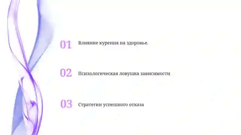 Вред курения 2