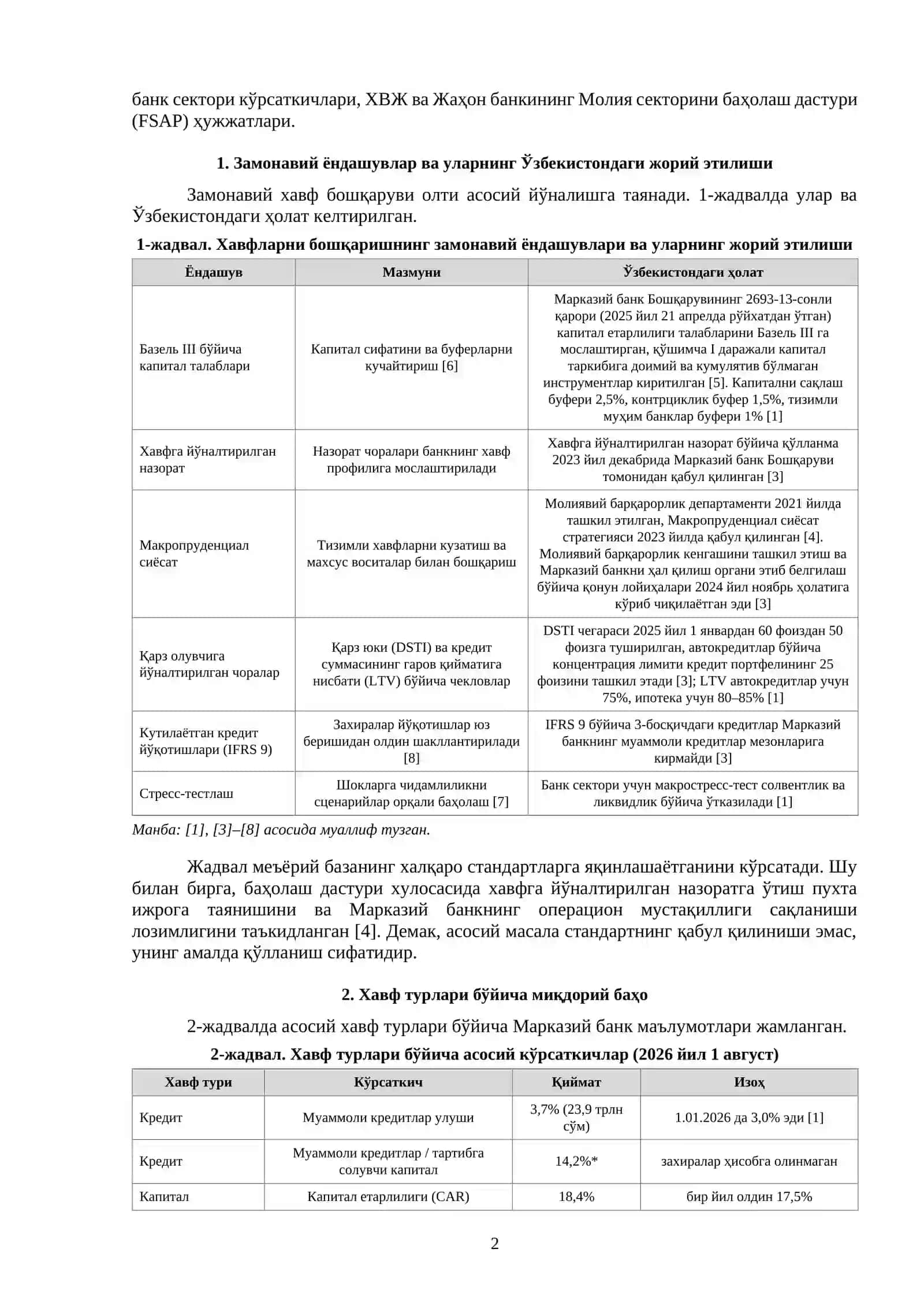 ЎЗБЕКИСТОН БАНК ТИЗИМИДА ИҚТИСОДИЙ ХАВФЛАРНИ БАҲОЛАШ ВА УЛАРНИ БОШҚАРИШНИНГ ЗАМОНАВИЙ ЁНДАШУВЛАРИ 2