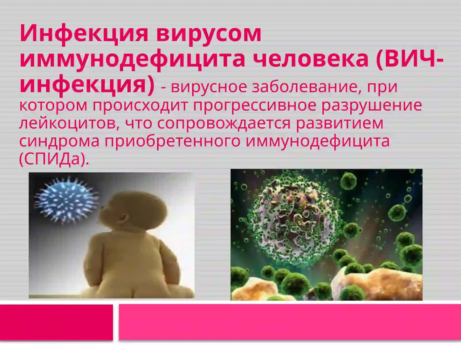 Вичинфекцииудетей 2