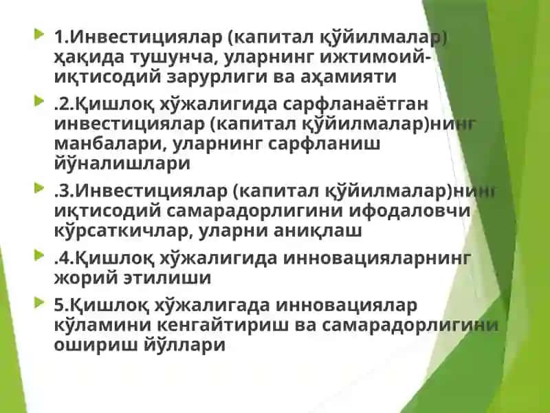 ҚИШЛОҚ ХЎЖАЛИГИДА ИНВЕСТИЦИЯЛАР ВА ИННОВАЦИЯЛАР 2
