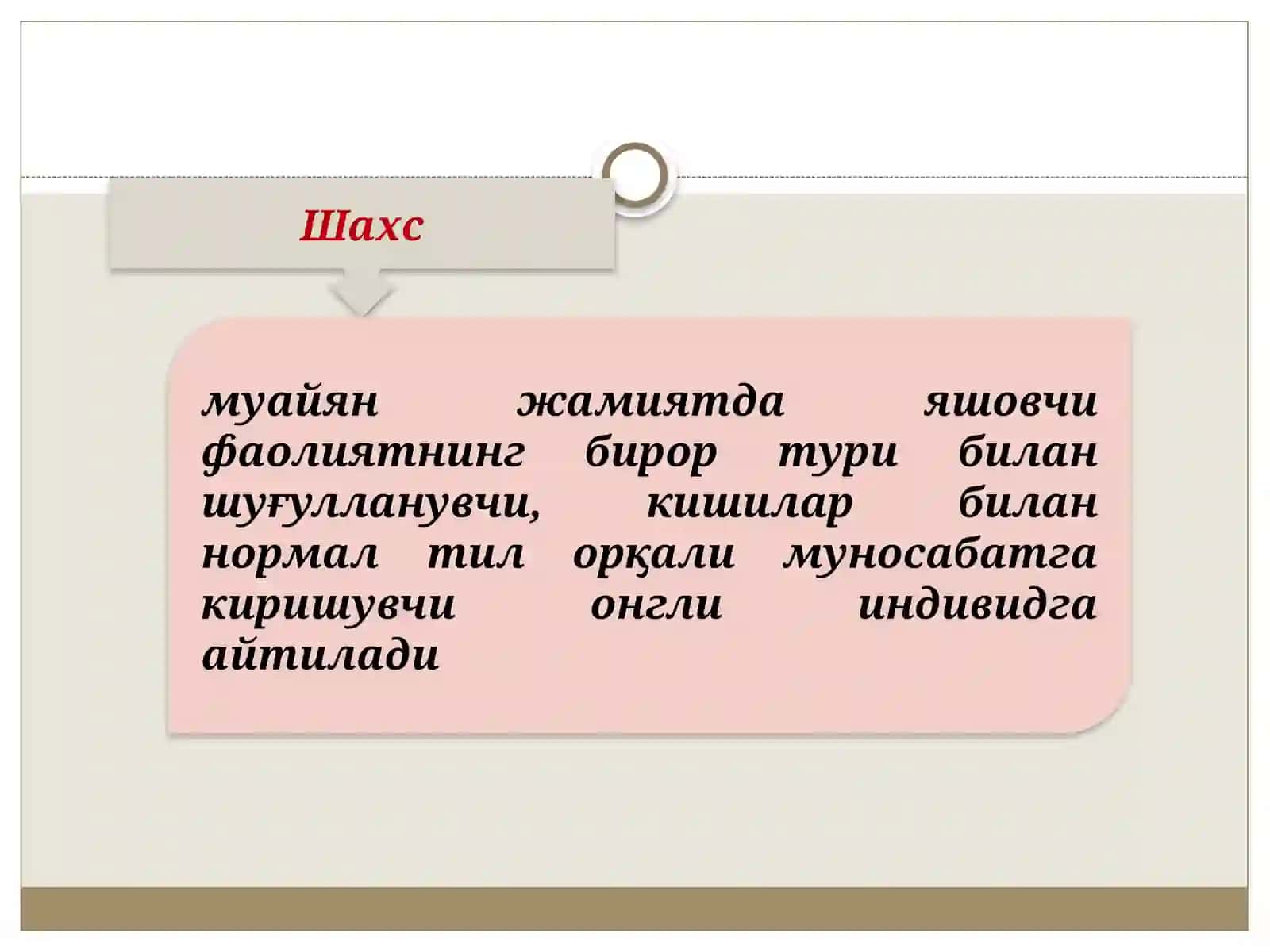 Шахс 2