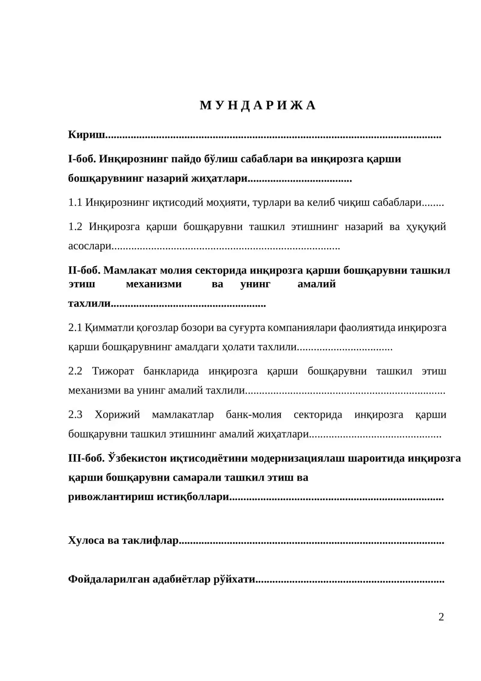 Инқирозга қарши курашишда бозор босқичлари 2