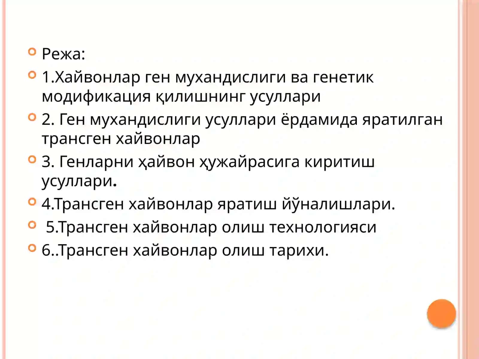 ХАЙВОН ХУЖАЙРАЛАРИ ГЕН МУХАНДИСЛИГИ 2