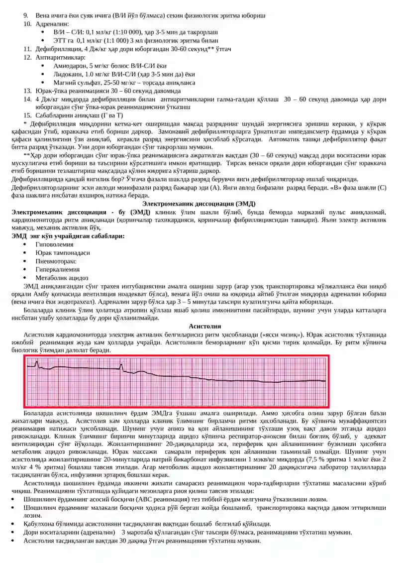 Клиник улим 2
