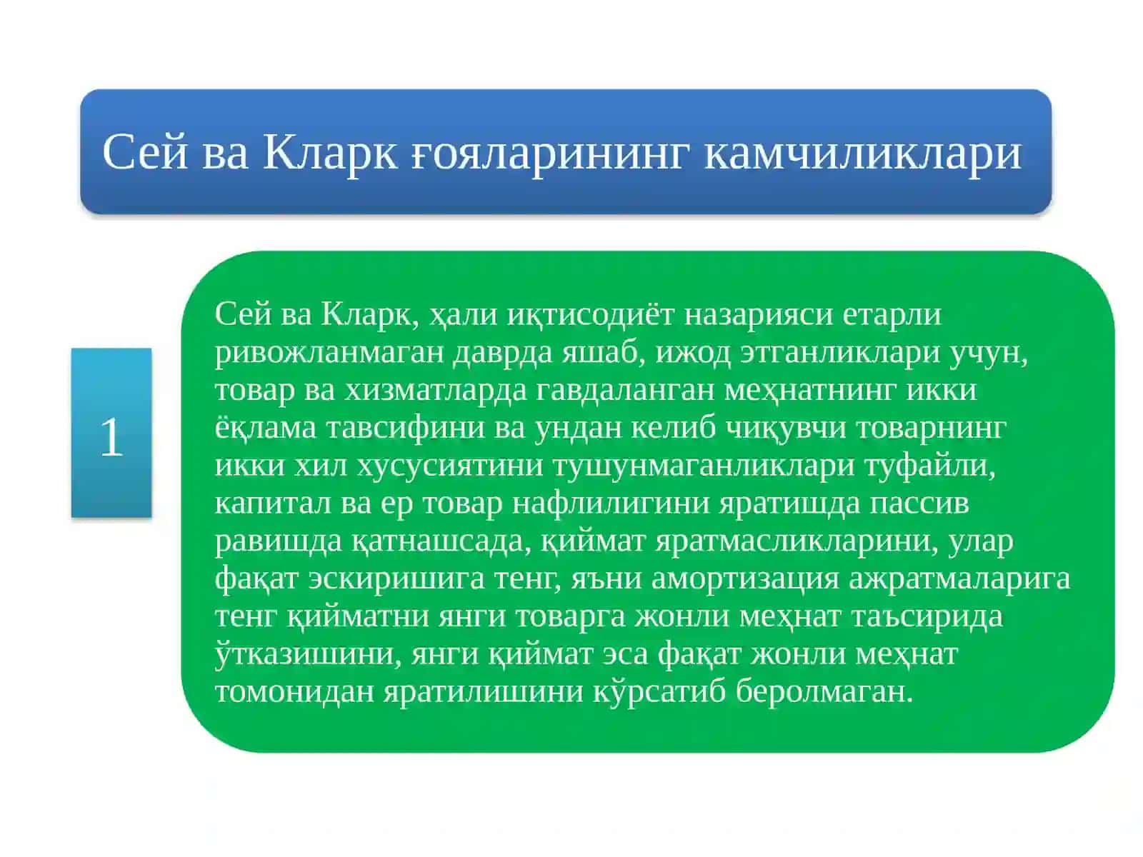 Ишлабчиқарилган маҳсулотнинг тақсимланиш тамойиллари 2