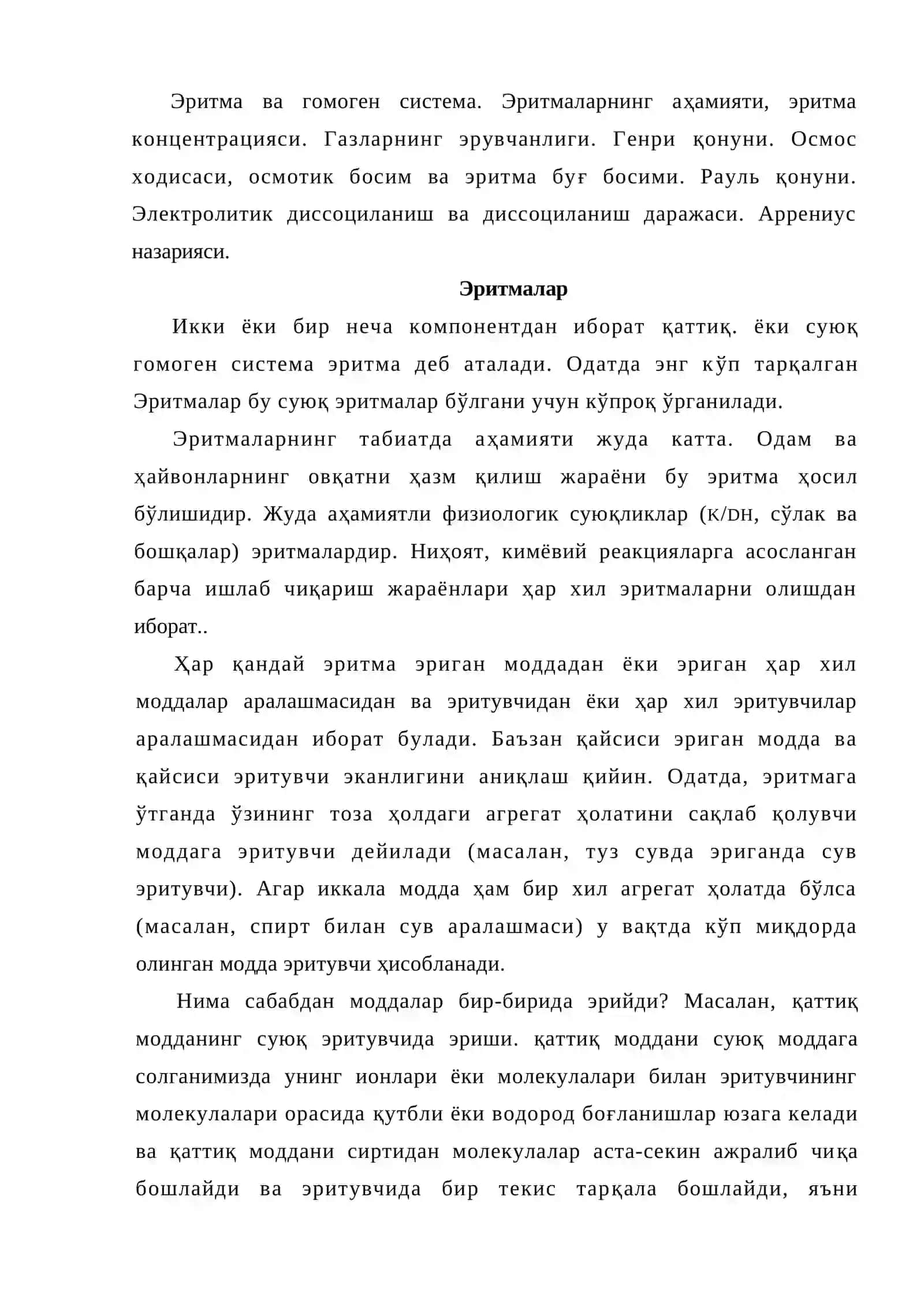 Эритмалар ва унинг хоссалари 2