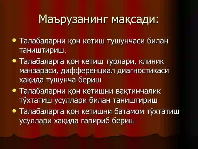 qon ketish tizimi 2