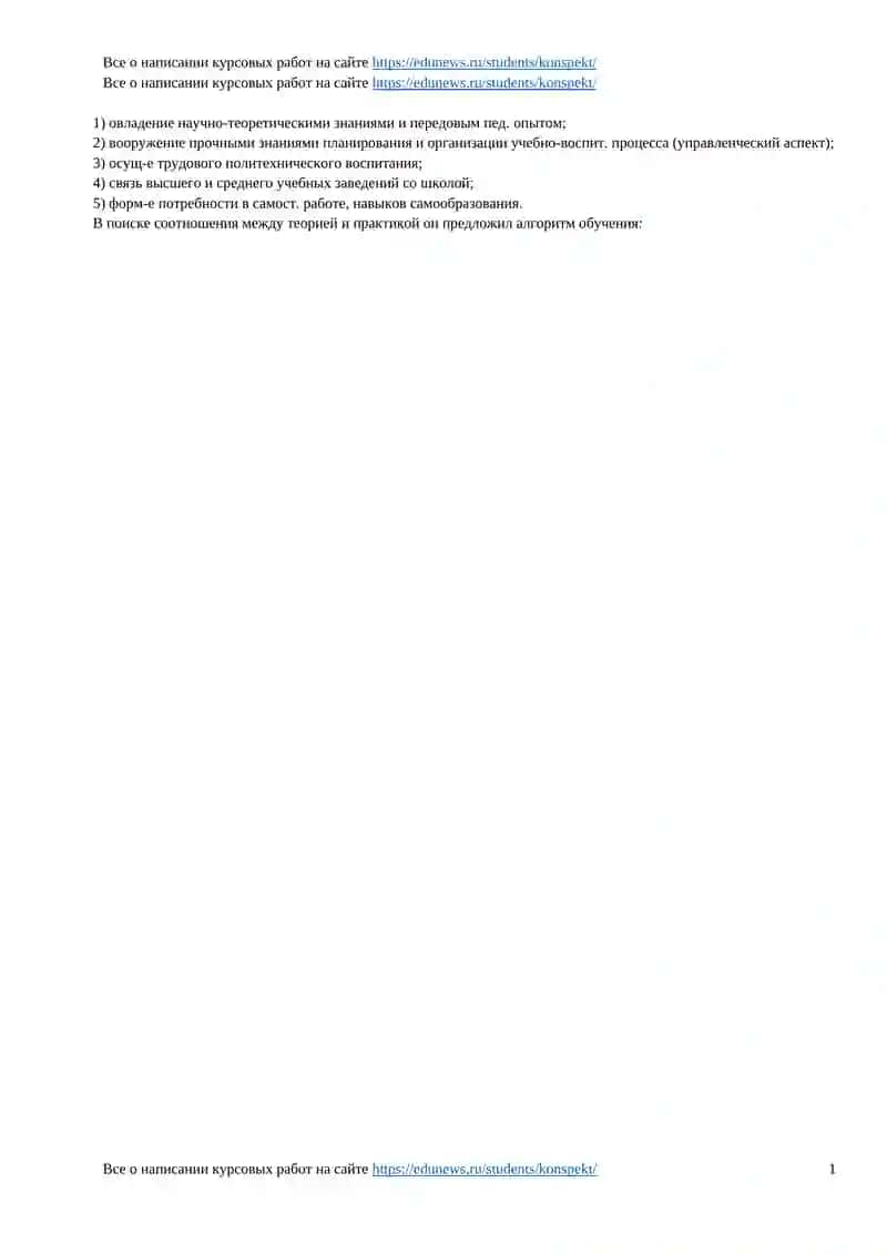Все о написании курсовых работ 2