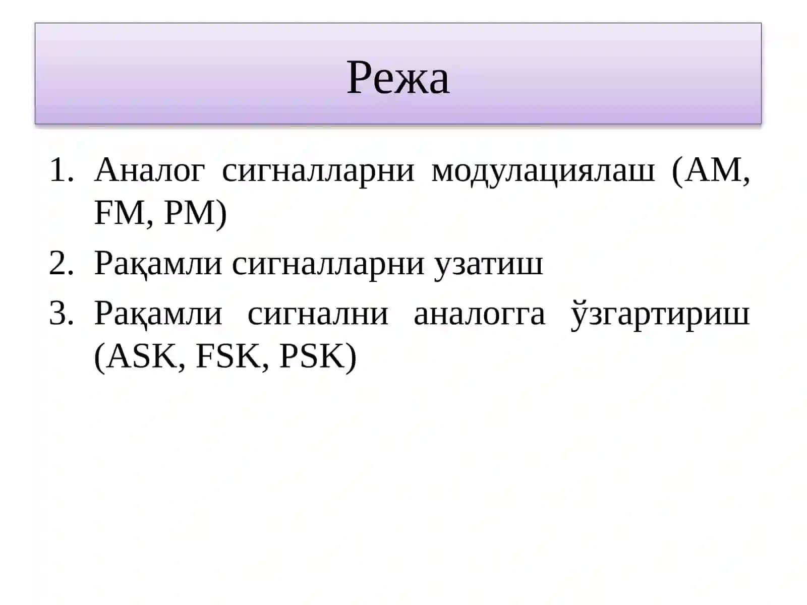 Модуляция усуллари 2