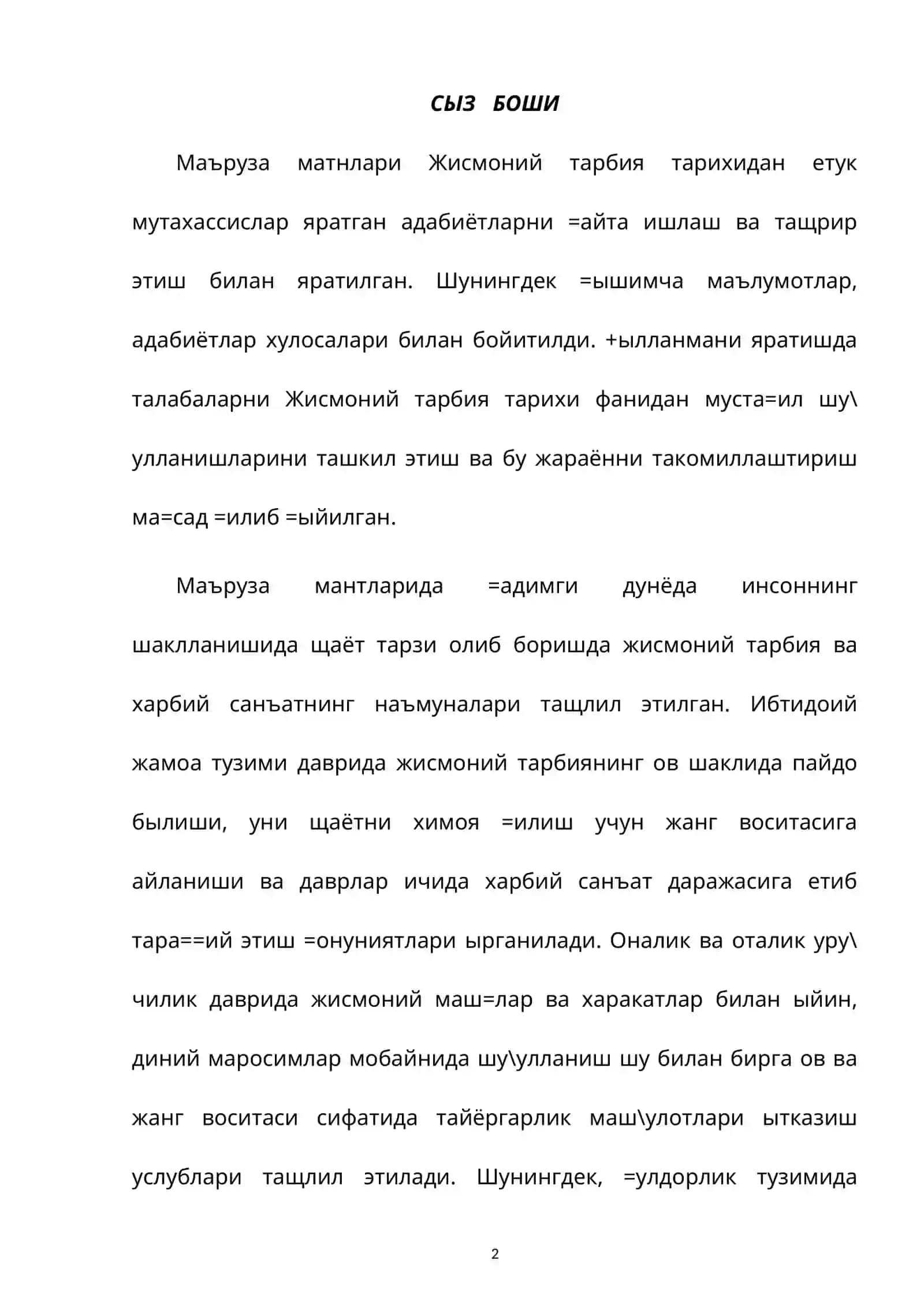 ЩАРАКАТЛАРГА ЫРГАТИШ ЖАРАЁНИ, БОС+ИЧЛАРИ 2