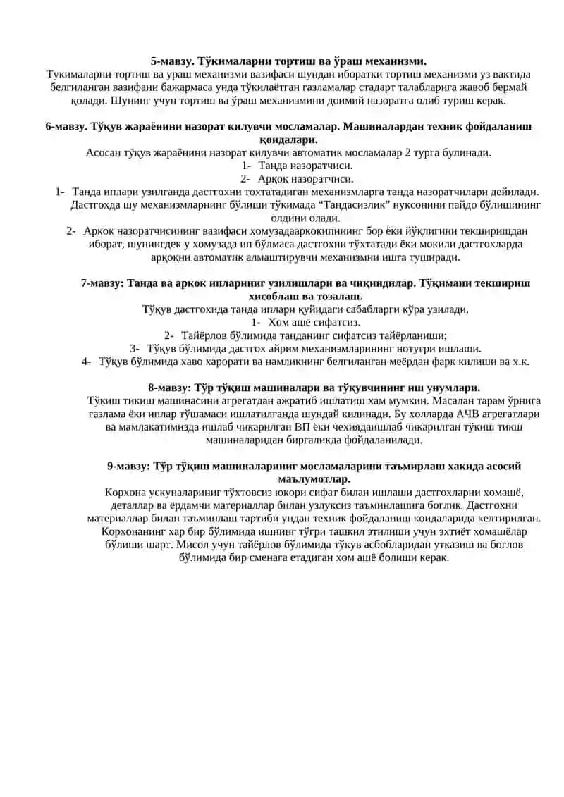 Тукимачилик-атторлик махсулотлари ишлаб чикариш машиналари оператори ишлари фанидан мавзу ва конспектлар 2