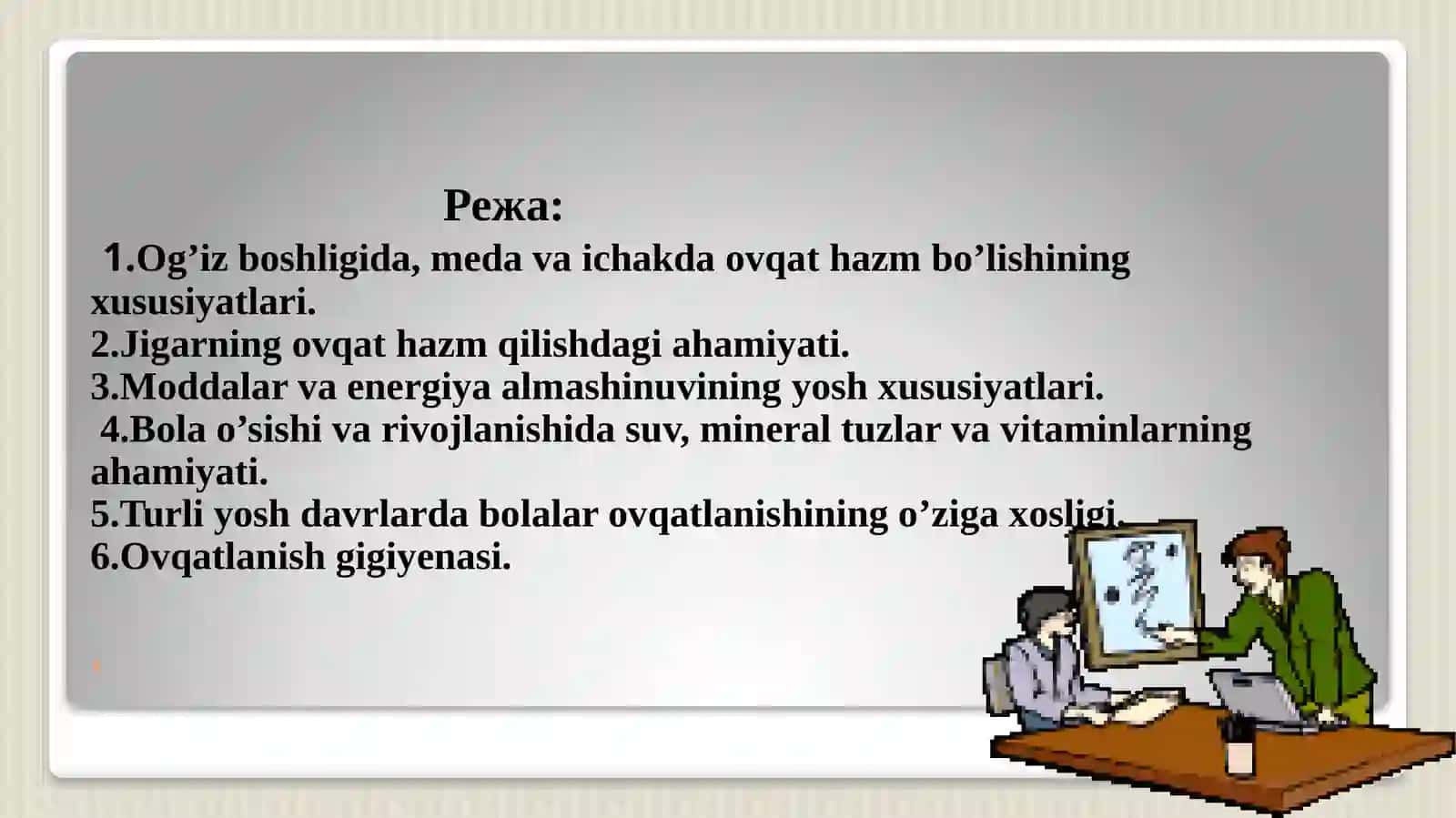 Ovqat hazm qilish sistemasining yosh xususiyatlari va ovqatlanish gigiyenasi 2