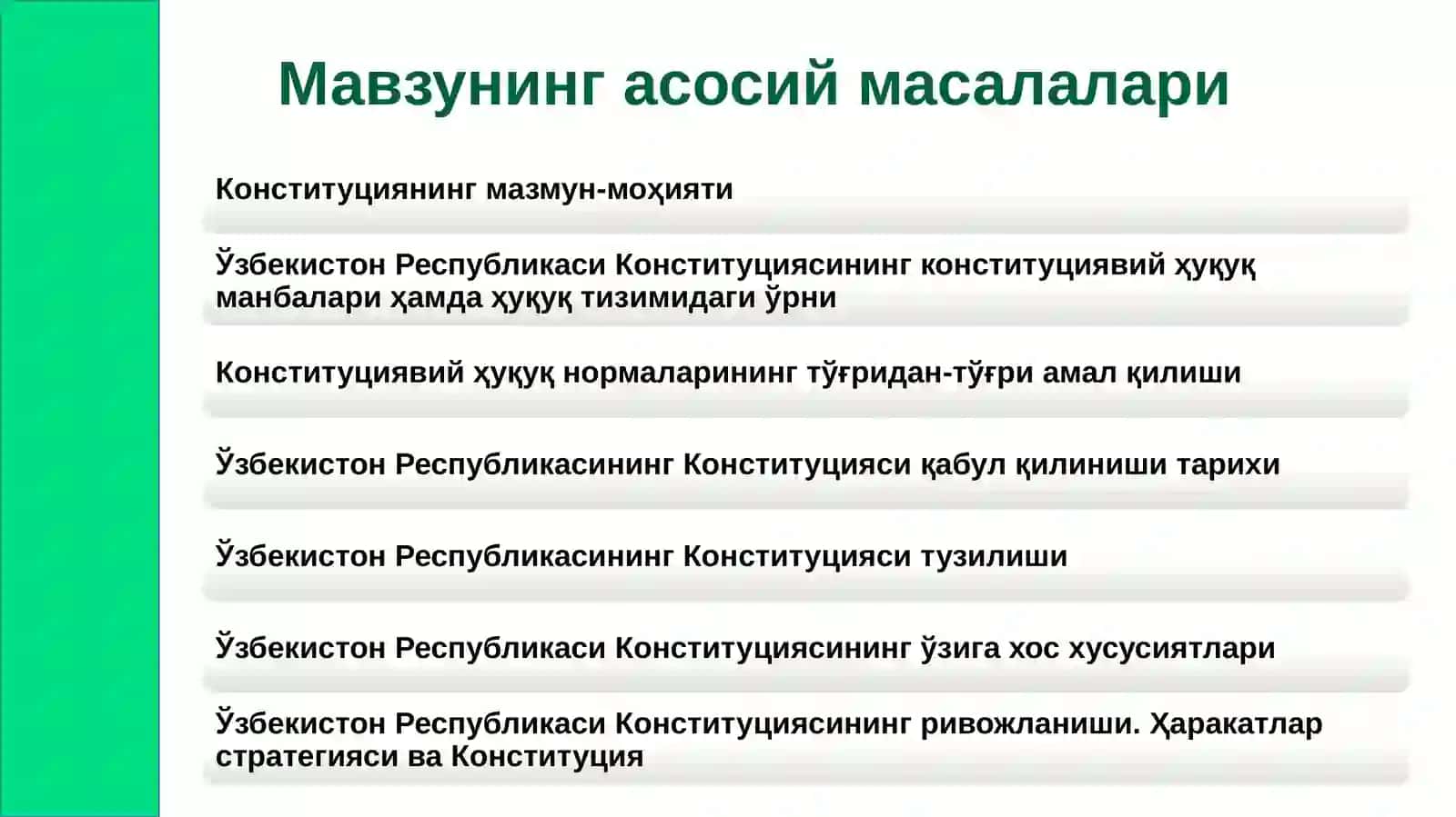 ЎЗБЕКИСТОН РЕСПУБЛИКАСИ КОНСТИТУЦИЯСИНИНГ НАЗАРИЙ АСОСЛАРИ, ТАРИХИ ВА РИВОЖЛАНИШИ 2