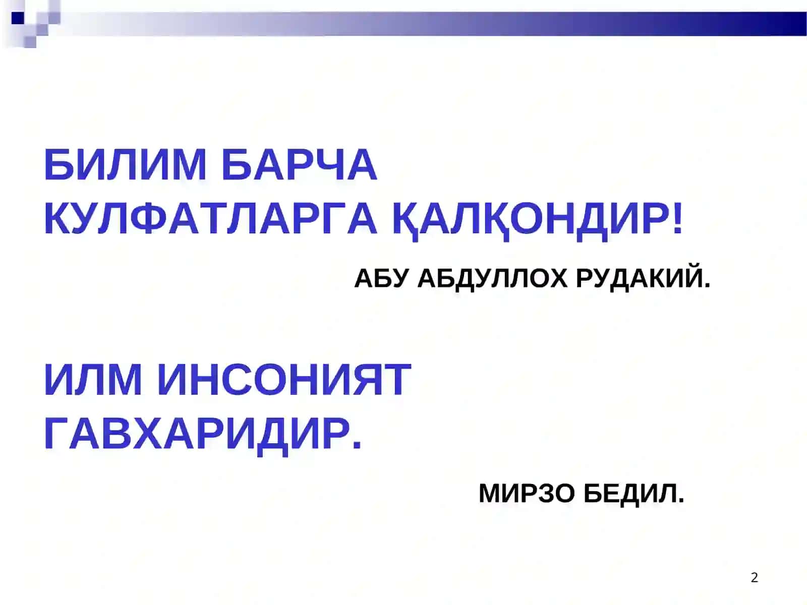 Болаларда тери, тери ости ёғ қавати жарохатланиш 2