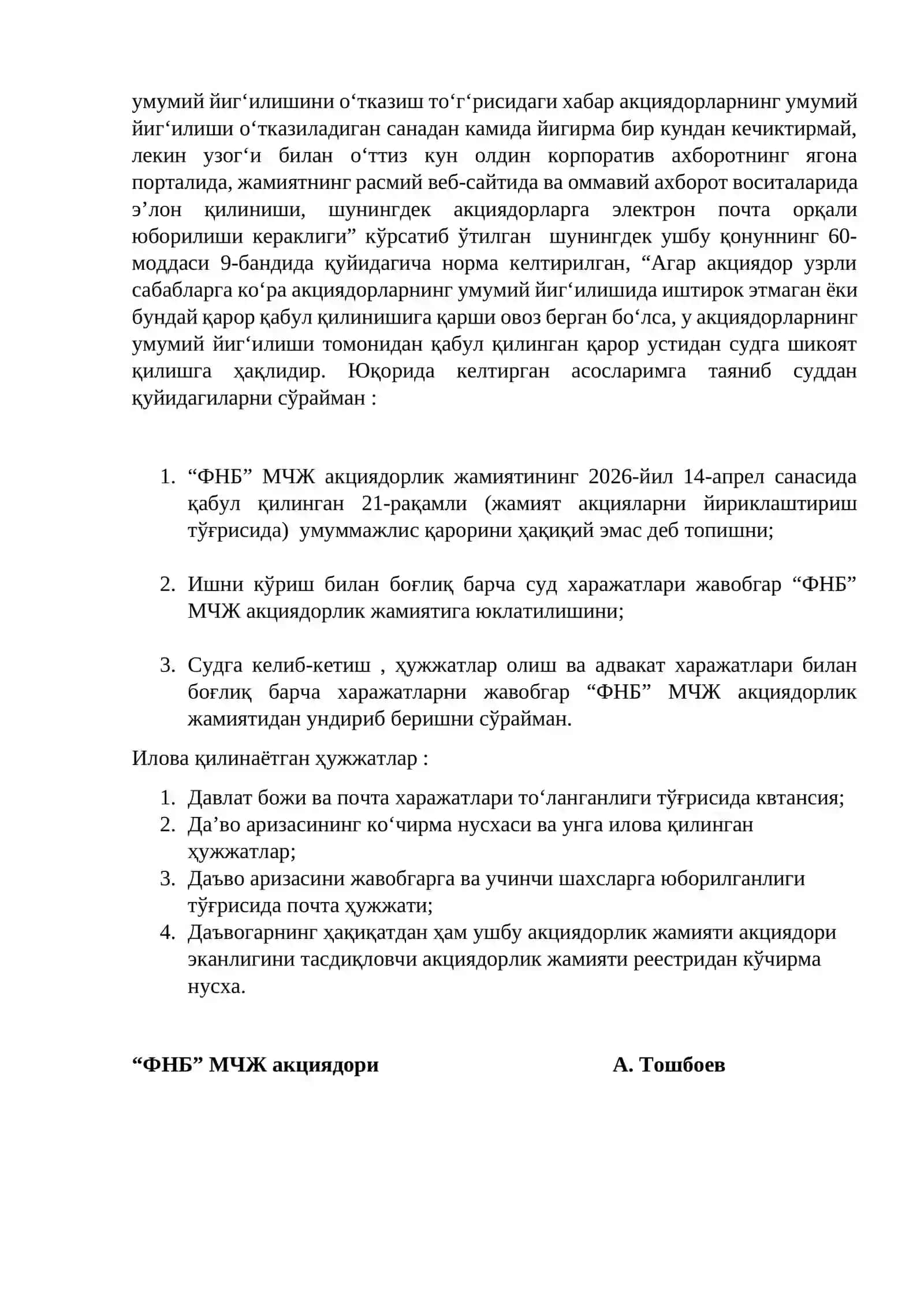 ДАЪВО АРИЗАСИ 2