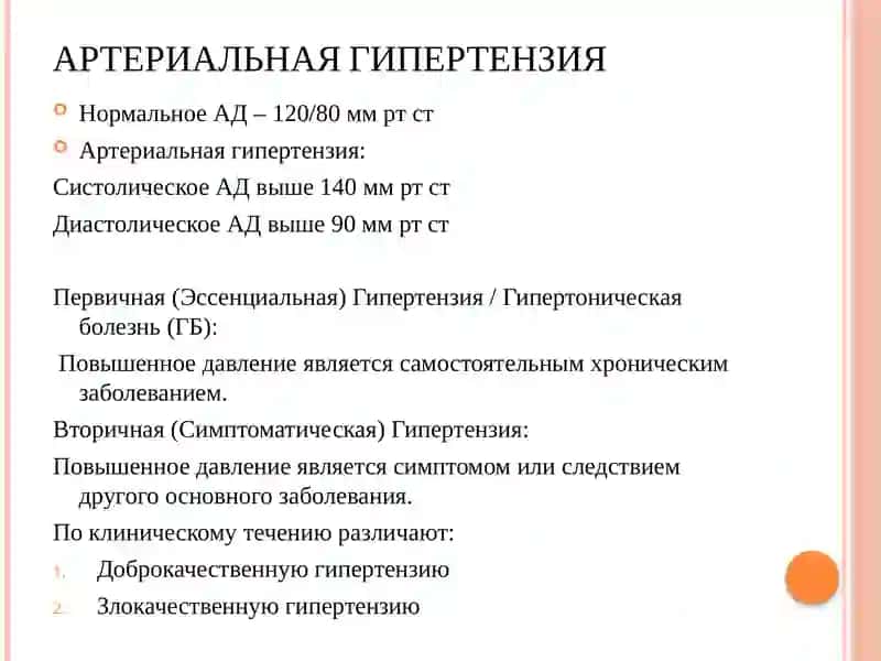 Сосудистая патология. Сосудистые аномалии. Гипертония.  атеросклероз. Аневризмы. Васкулиты. Патология венозных и лимфатических сосудов. Сосудистые опухоли. 2