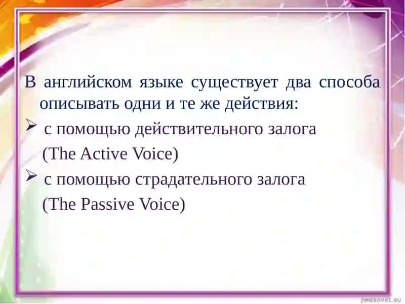 The Passive Voice 2