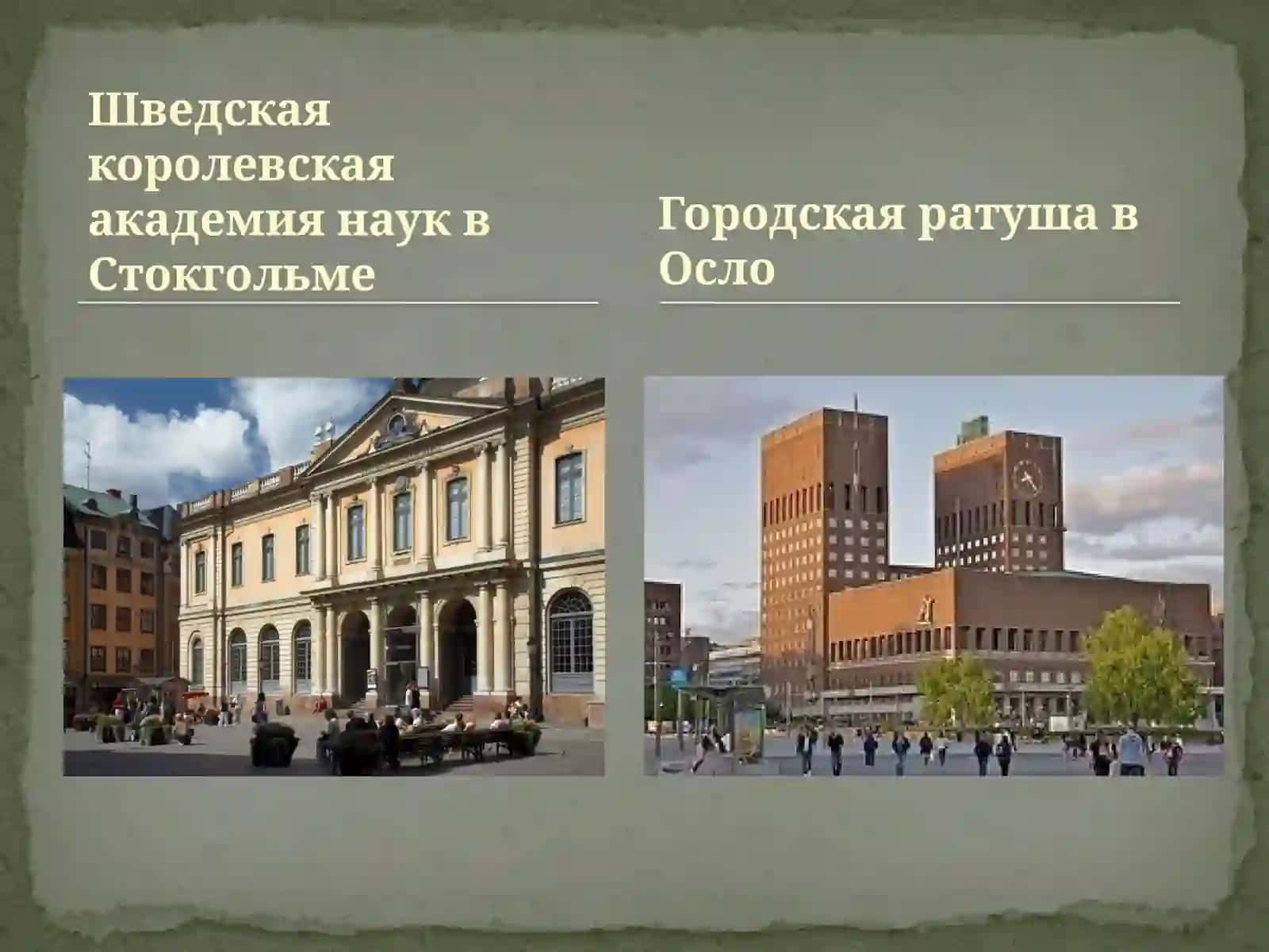 А́льфред Бе́рнхард Но́бель 2