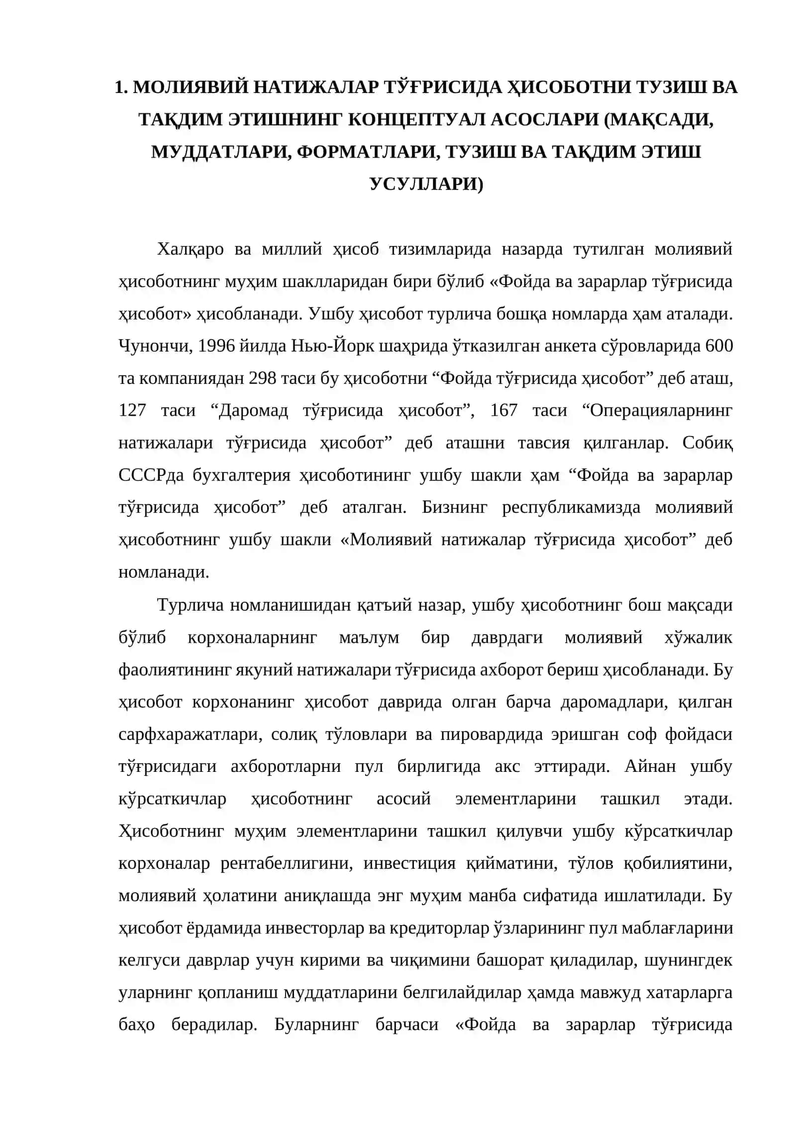 Фойда ва зарарлар тўғрисида ҳисобот 2
