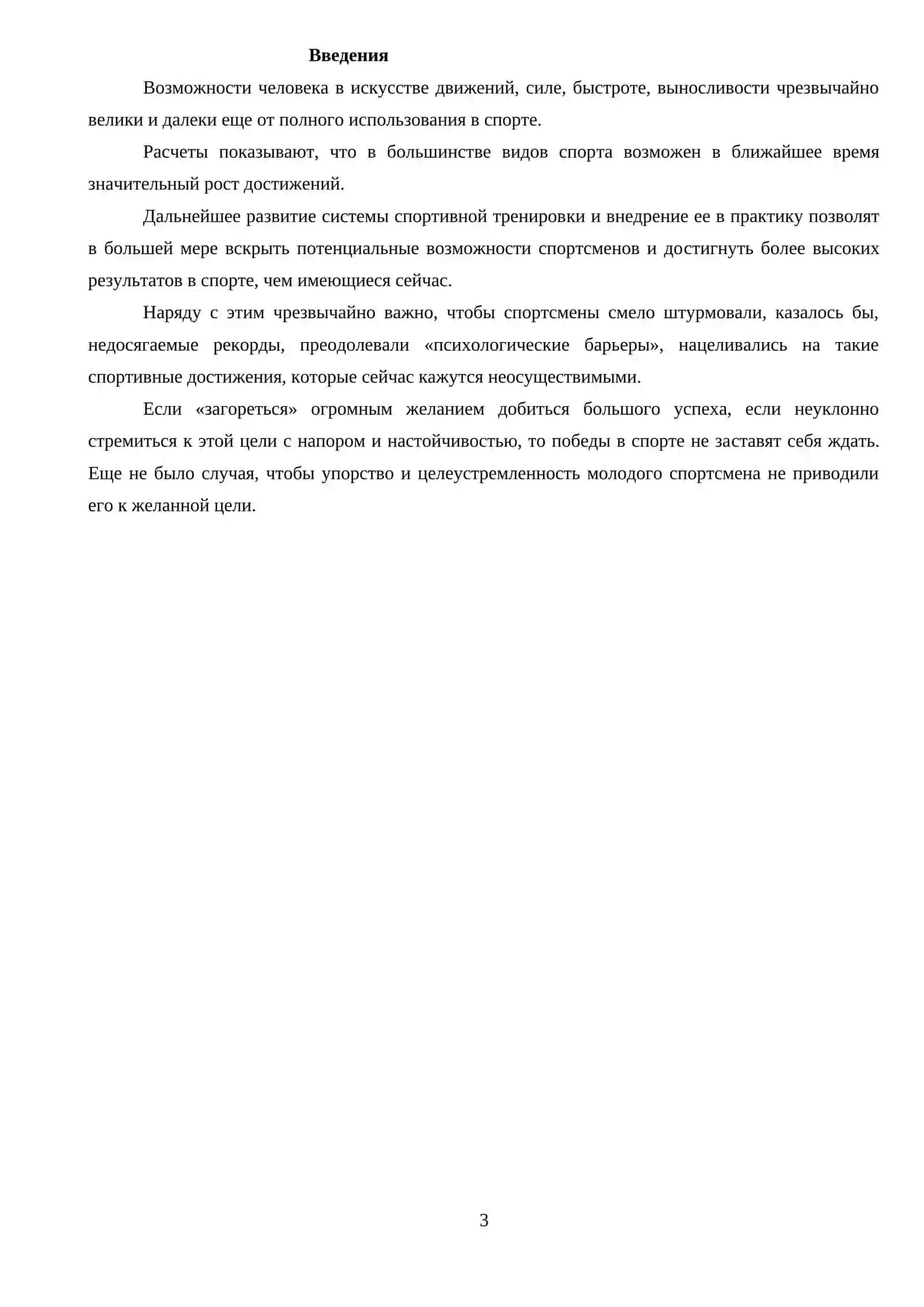 Дзюдо 2