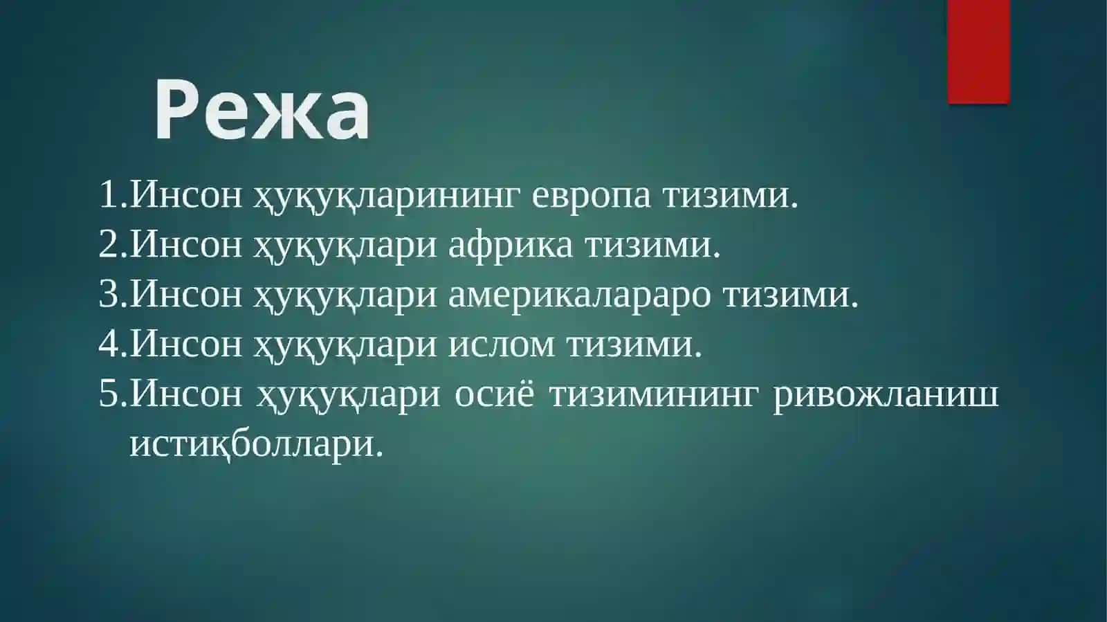 Инсон Ҳуқуқларибўйича Минтақавий Тизимлари 2