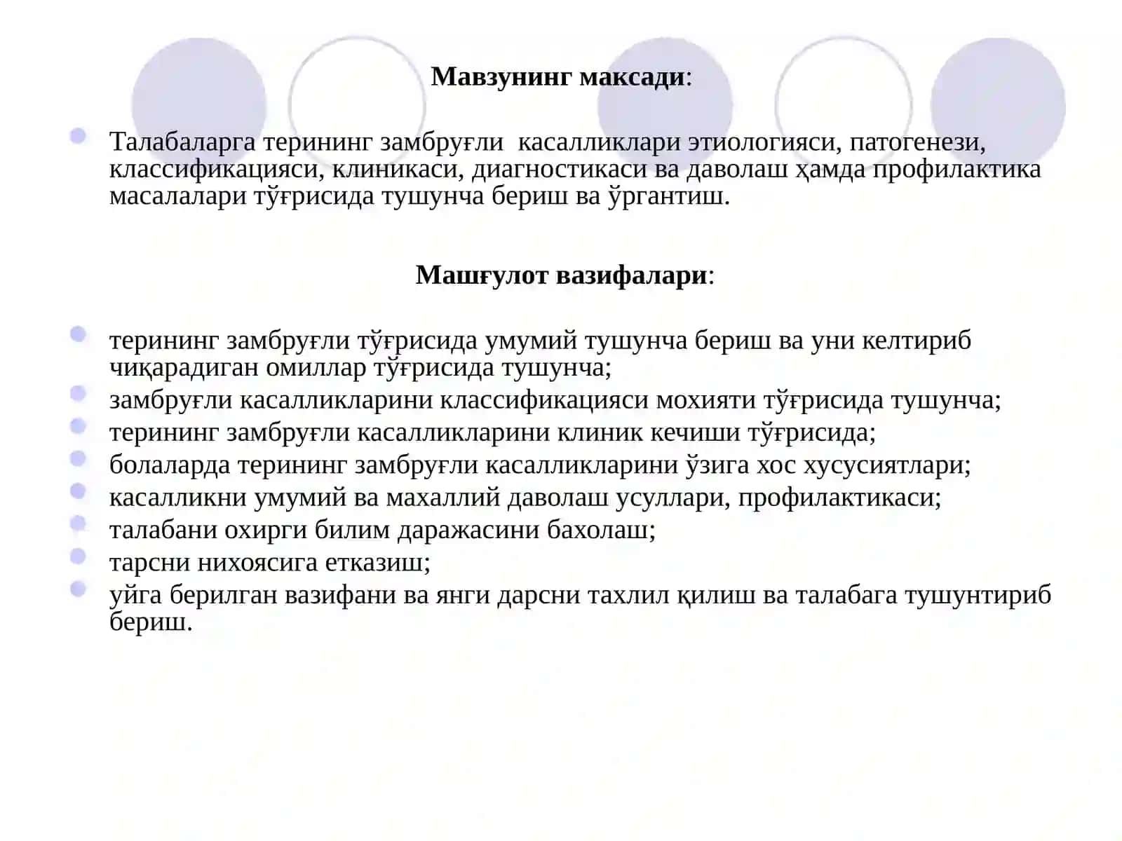 Терининг замбруғли касалликлари 2
