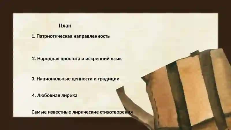 Лирика Мухаммада Юсуфа 2