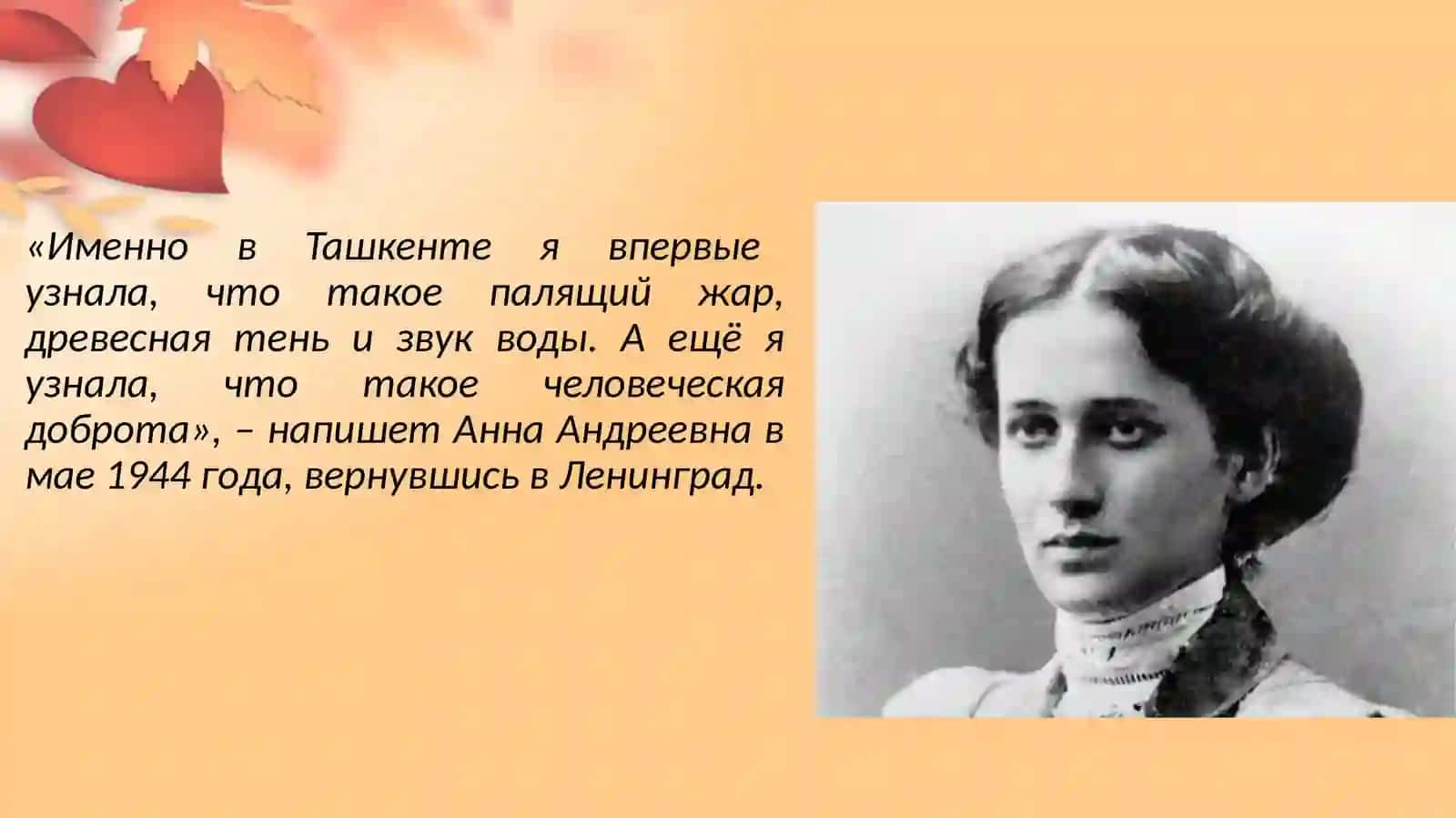 Анна Андреевна Ахматова 2