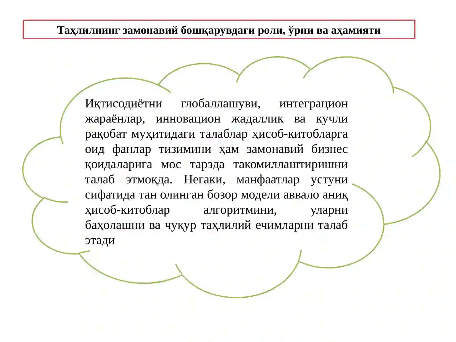 Молиявий таҳлил фанининг назарий асослари 2
