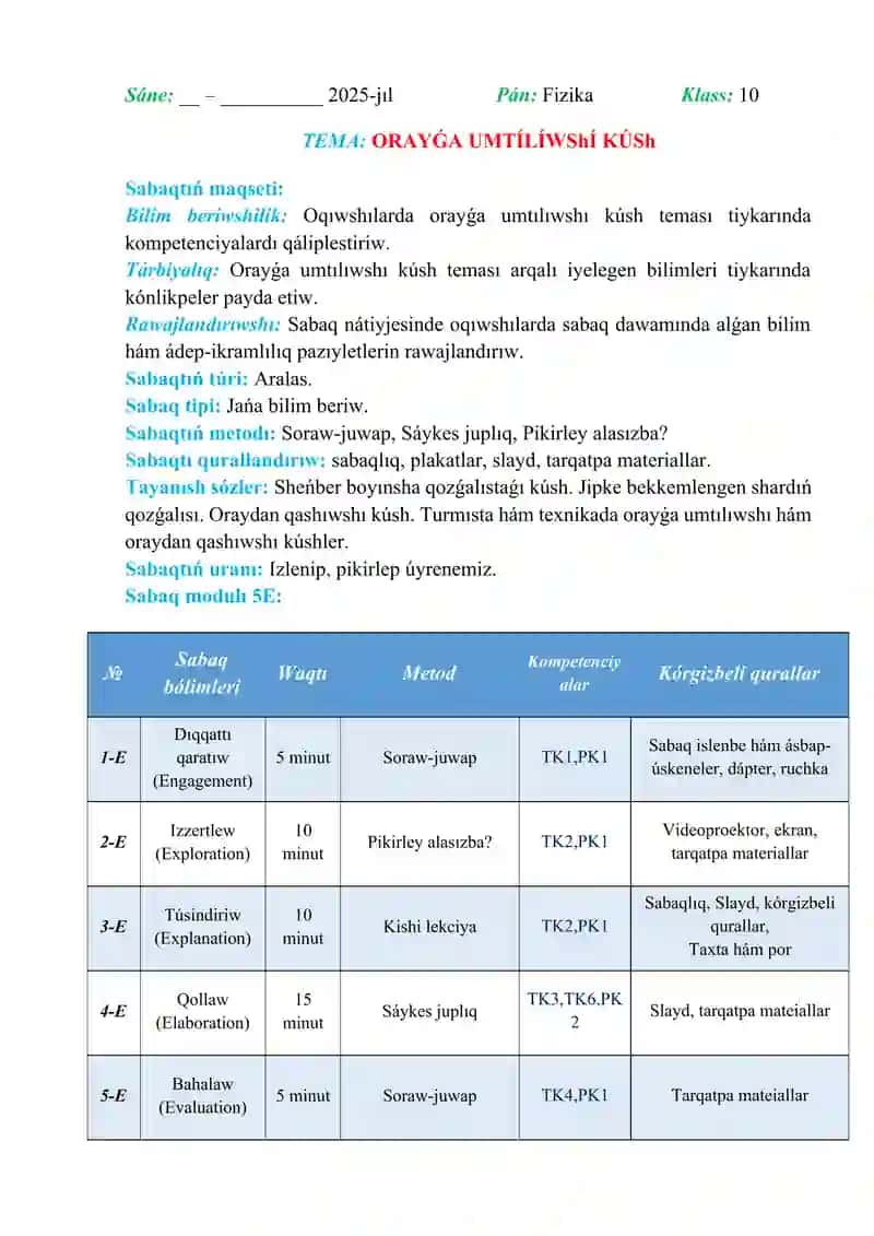 Orayǵa umtılıwshı kúsh_5E 2
