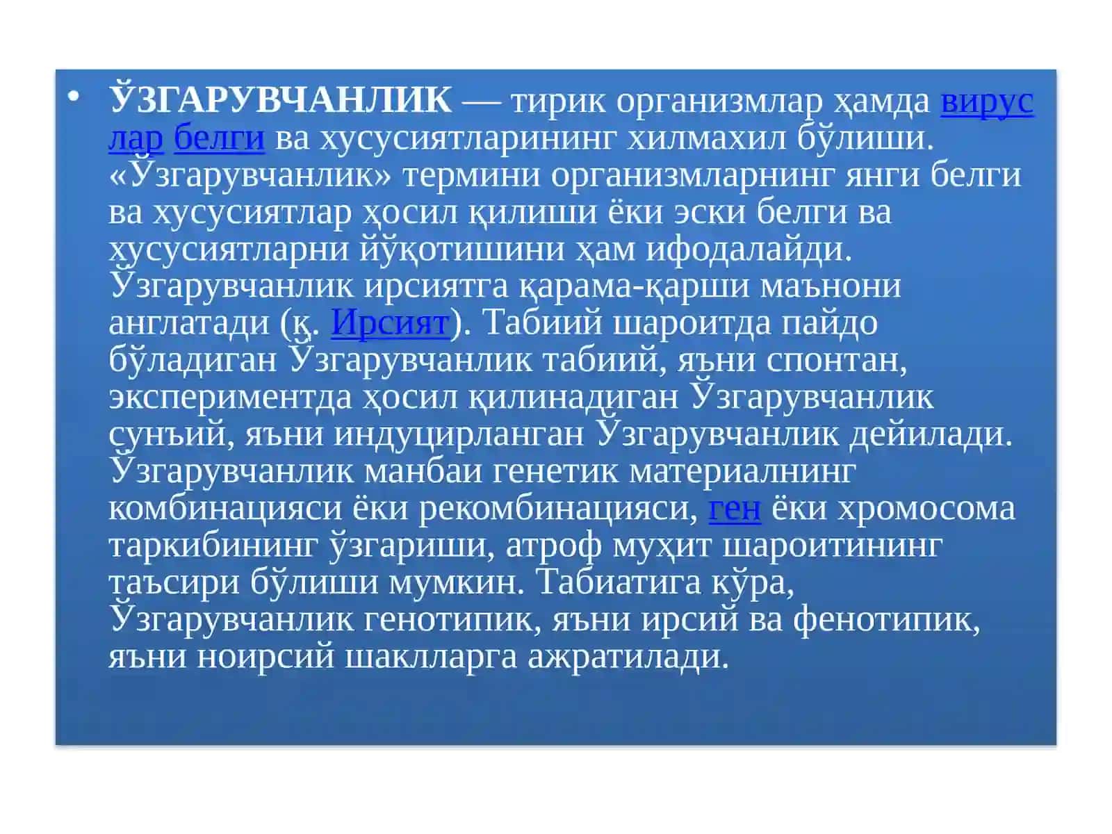 Ўзгарувчанлик 2