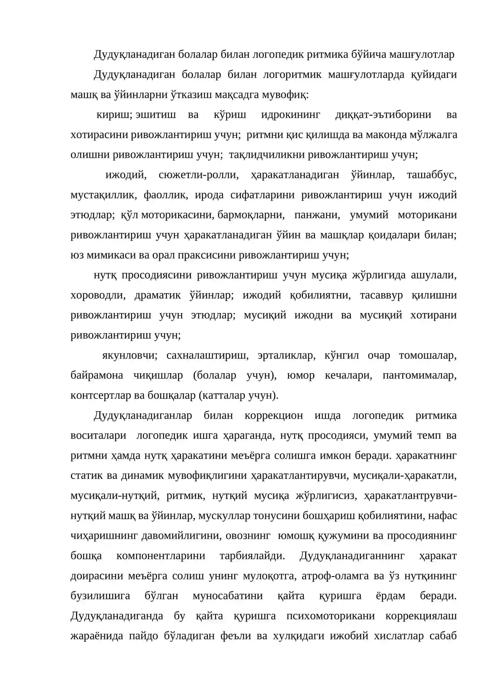 Дудуқланадиган болалар билан логопедик ритмика бўйича машғулотлар 2