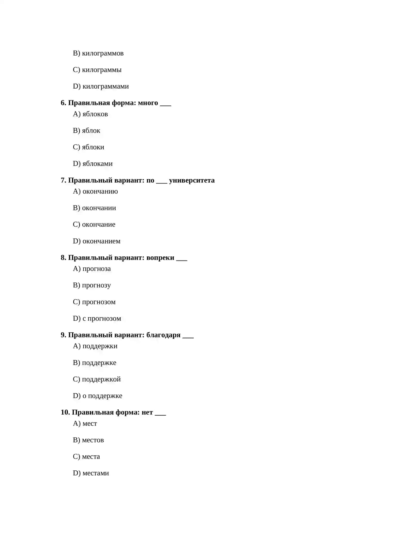 Rus tili grammatikasi testlar 2