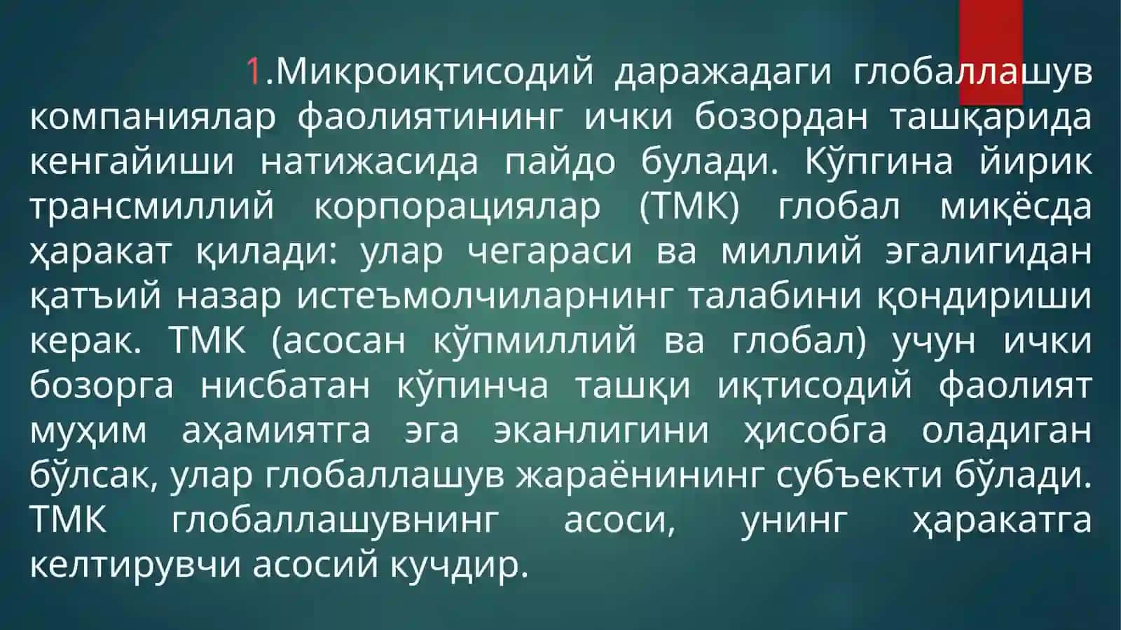 Жаҳон иқтисодиётининг глобаллашув муаммолари ва уларнинг гуруҳланиши 2