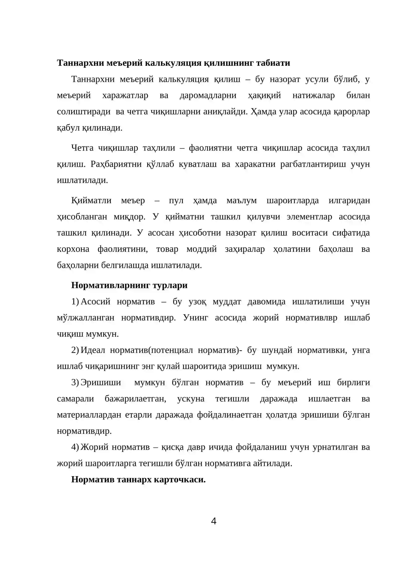 Таннархнинг меъерий калькуляцияси 2