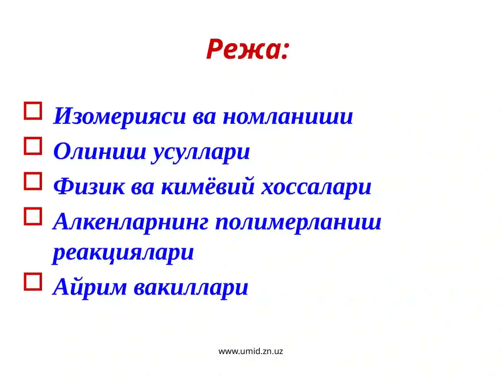 Тўйинмаган углеводородлар 2