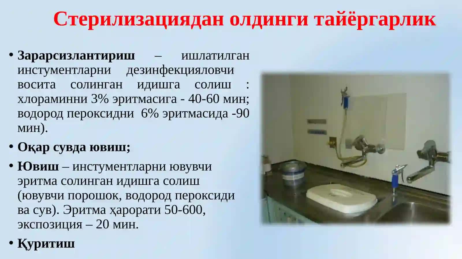 Sterilizatsiya oldi tayyorgarlikni va sterilizatsiya sifatini aniqlash usullari 2