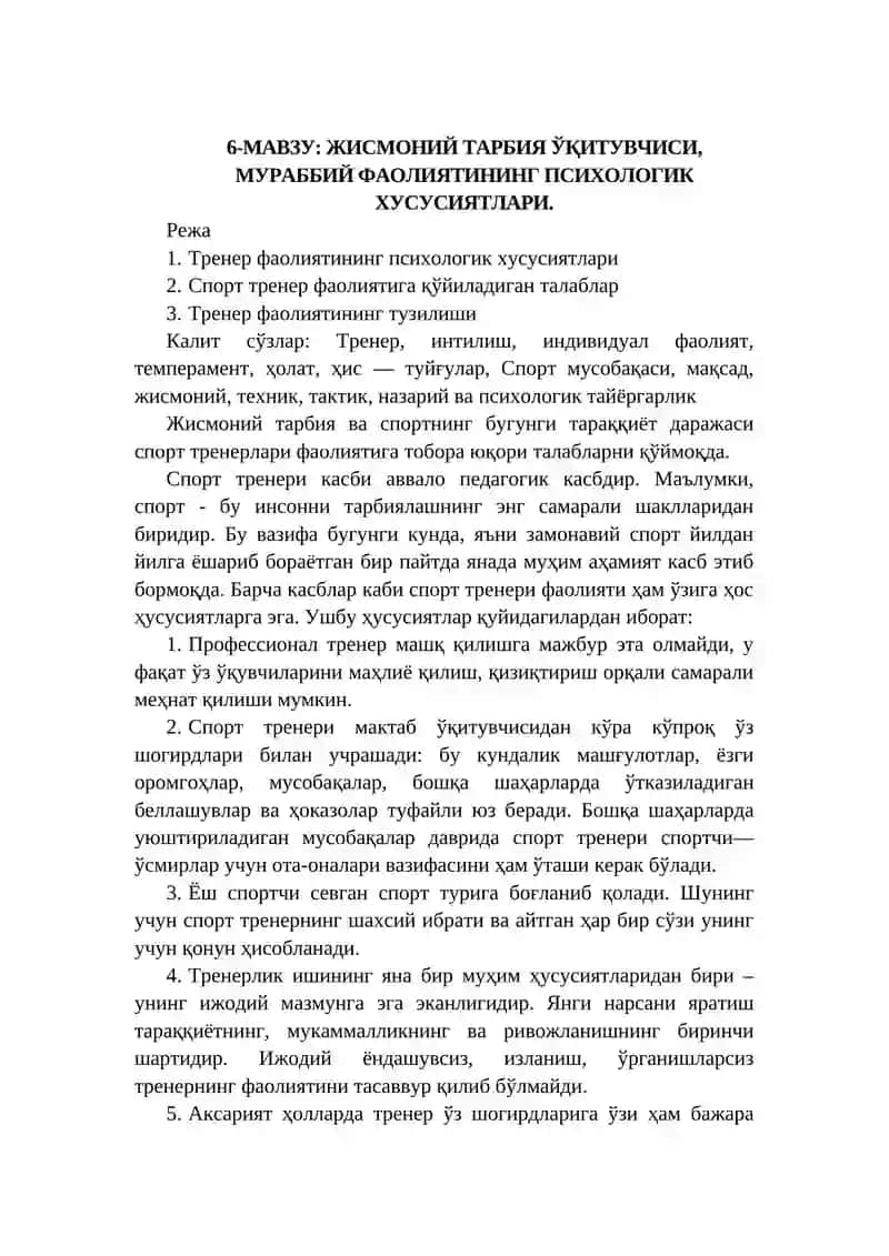 СПОРТЧИНИНГ ТЕХНИК ЖИХАТДАН ТАЙЁРЛАШ ВА УНИНГ ПСИХОЛОГИК ХУСУСИЯТЛАРИ ТЎҒРИСИДА УМУМИЙ ТУШУНЧА 2