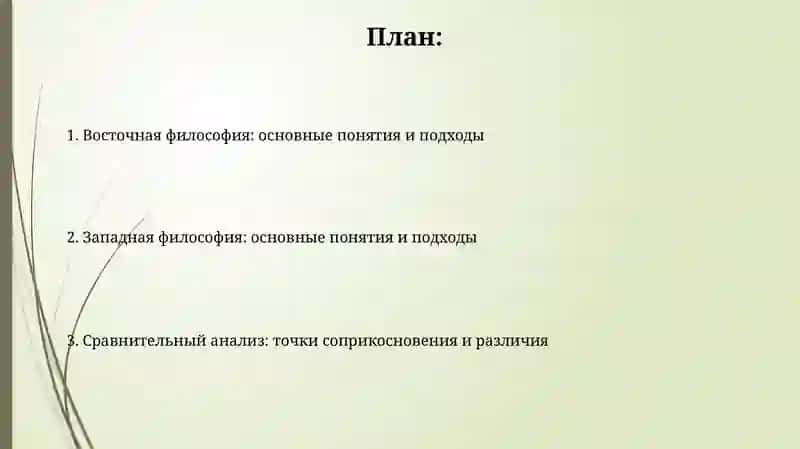 Классификация определений восточных и западных мыслителей осущностифилософии 2