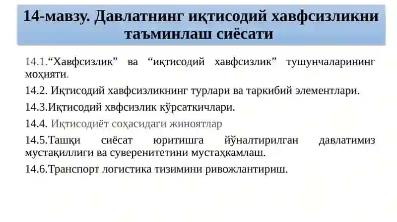 Давлатнинг иқтисодий хавфсизликни таъминлаш сиёсати 2