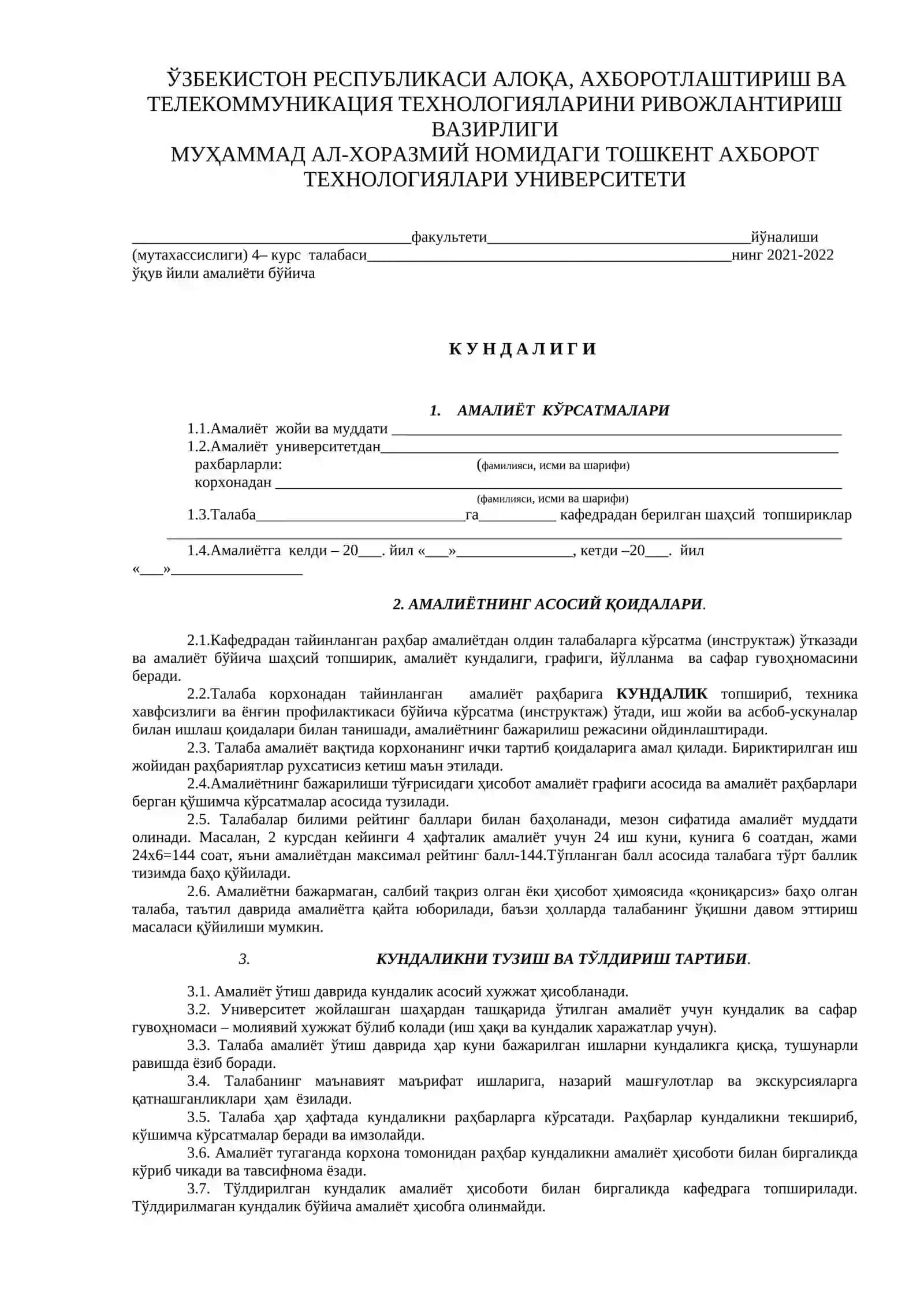 АМАЛИЁТ КЎРСАТМАЛАРИ 2