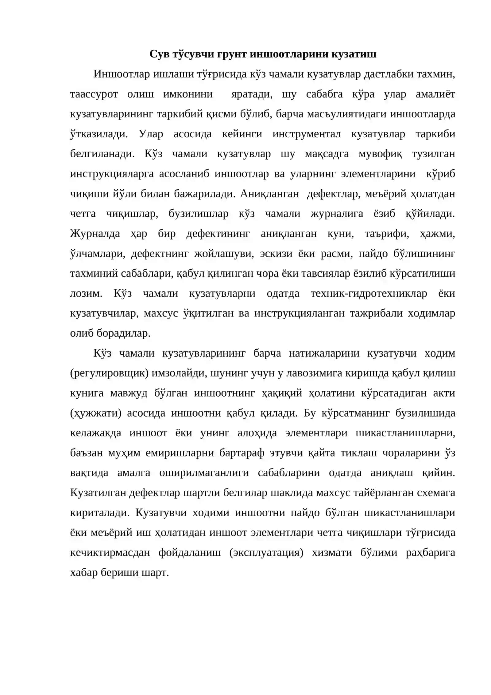 Сув тўсувчи грунт иншоотларини кузатиш 2