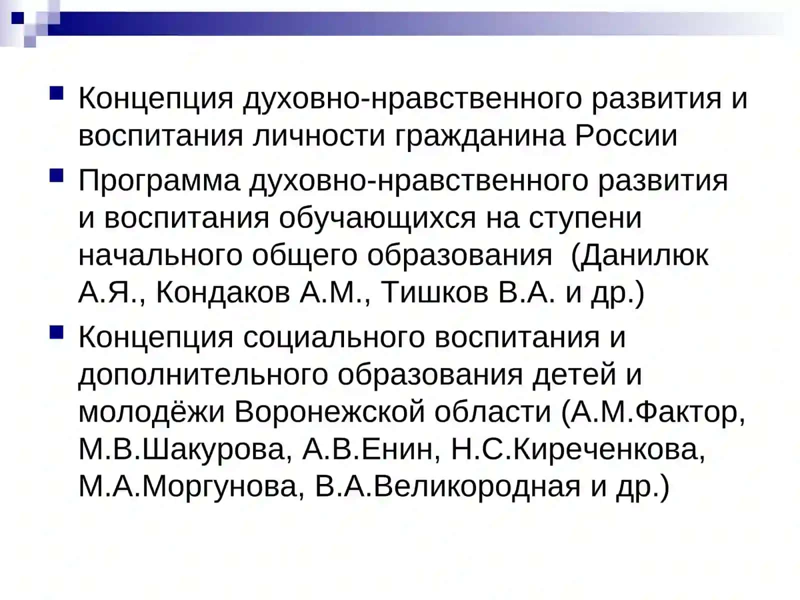 Организация внеурочной деятельности в школе 2