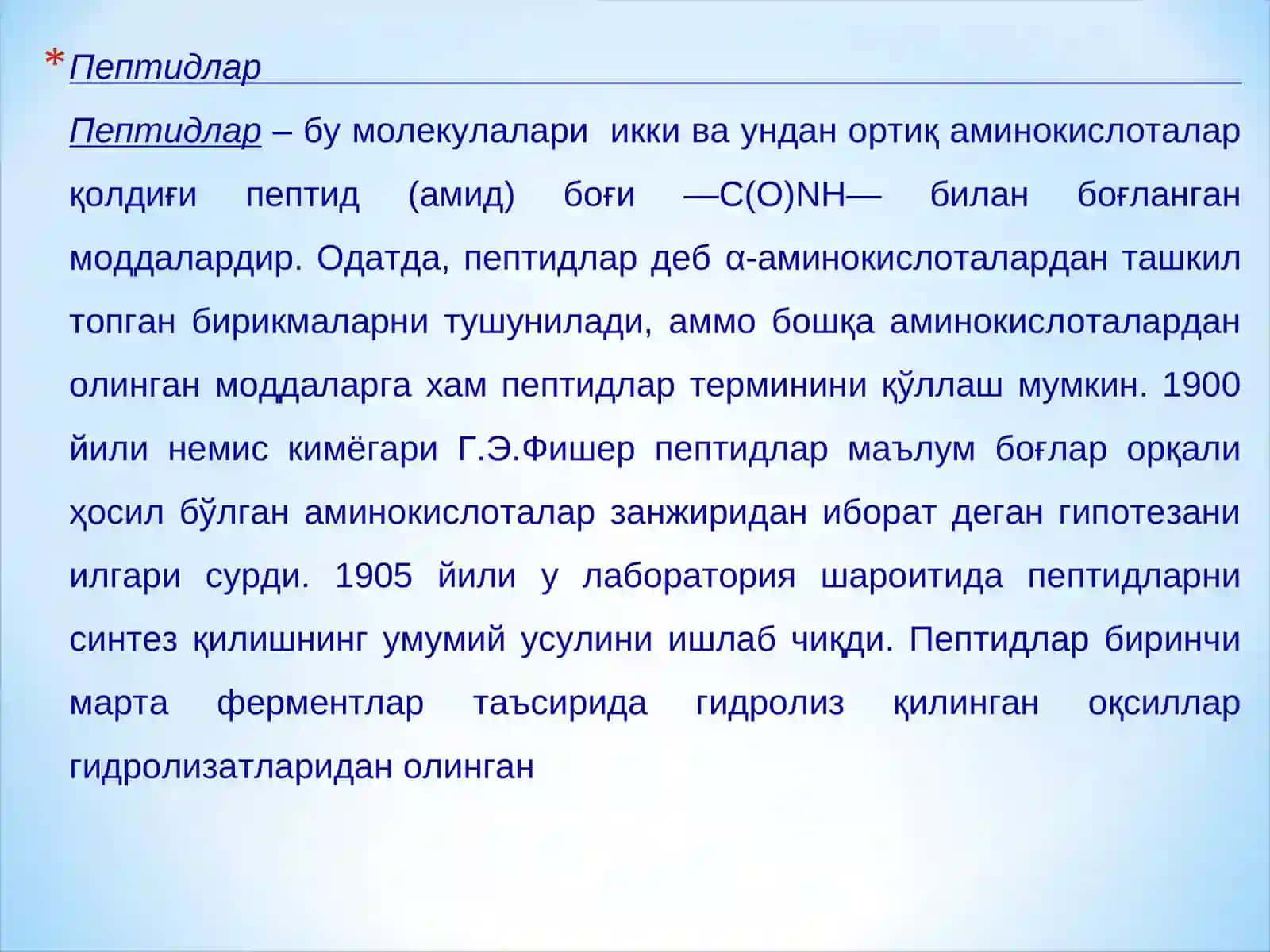 Оқсиллар ва пептидлар 2