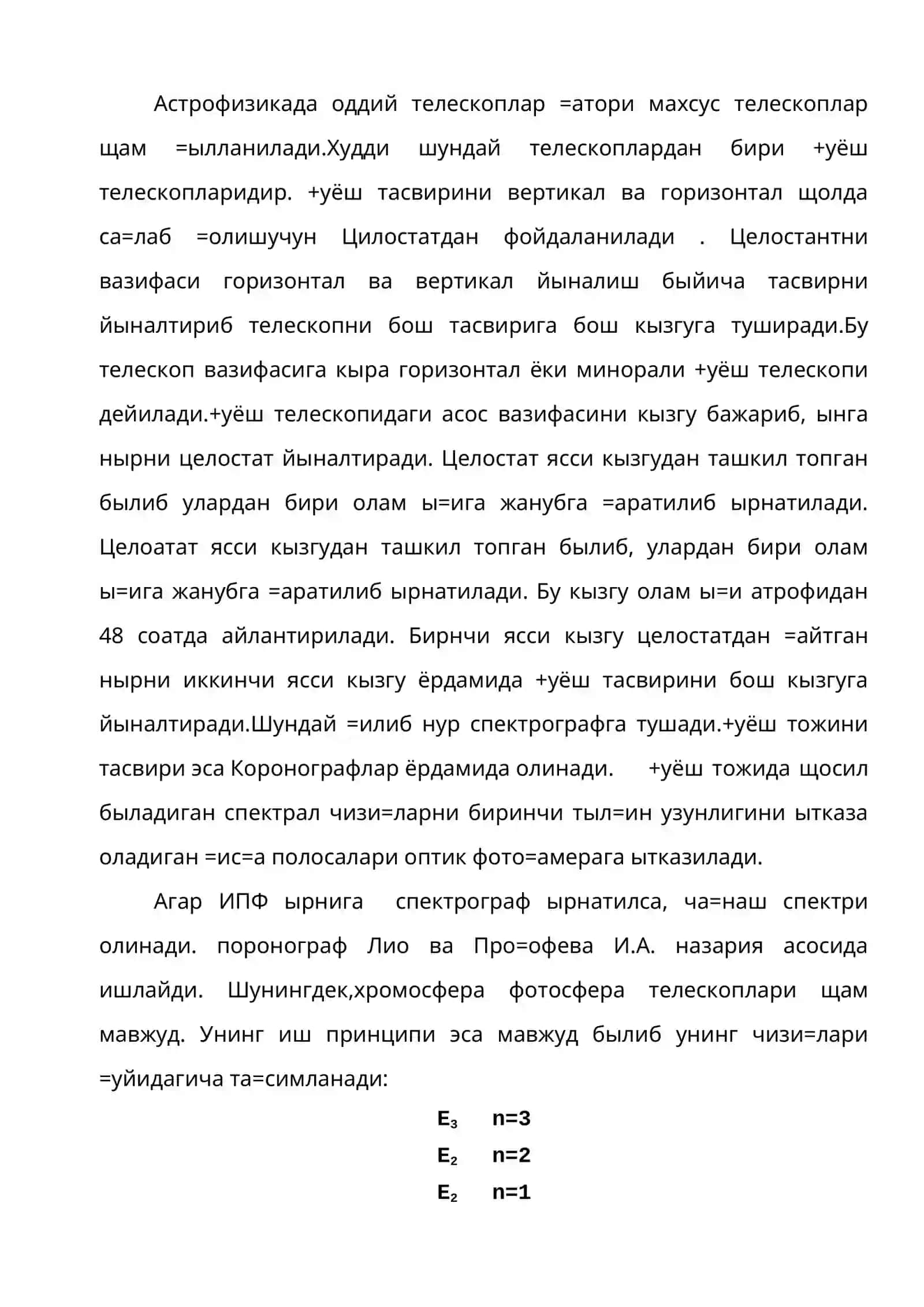 Спектрогелиоскопик телескоплар 2
