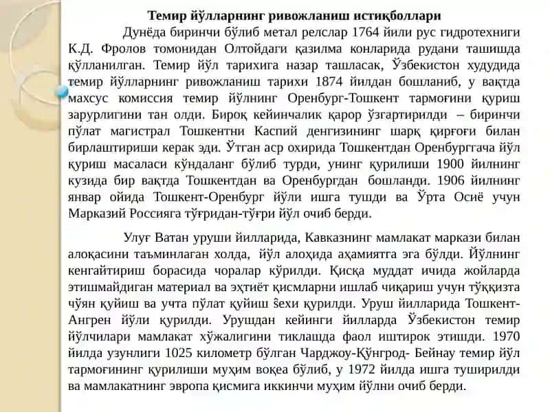 ТЕМИР ЙЎЛЛАР ВА УНИНГ ХАЛҚ ХЎЖАЛИГИДАГИ ЎРНИ 2