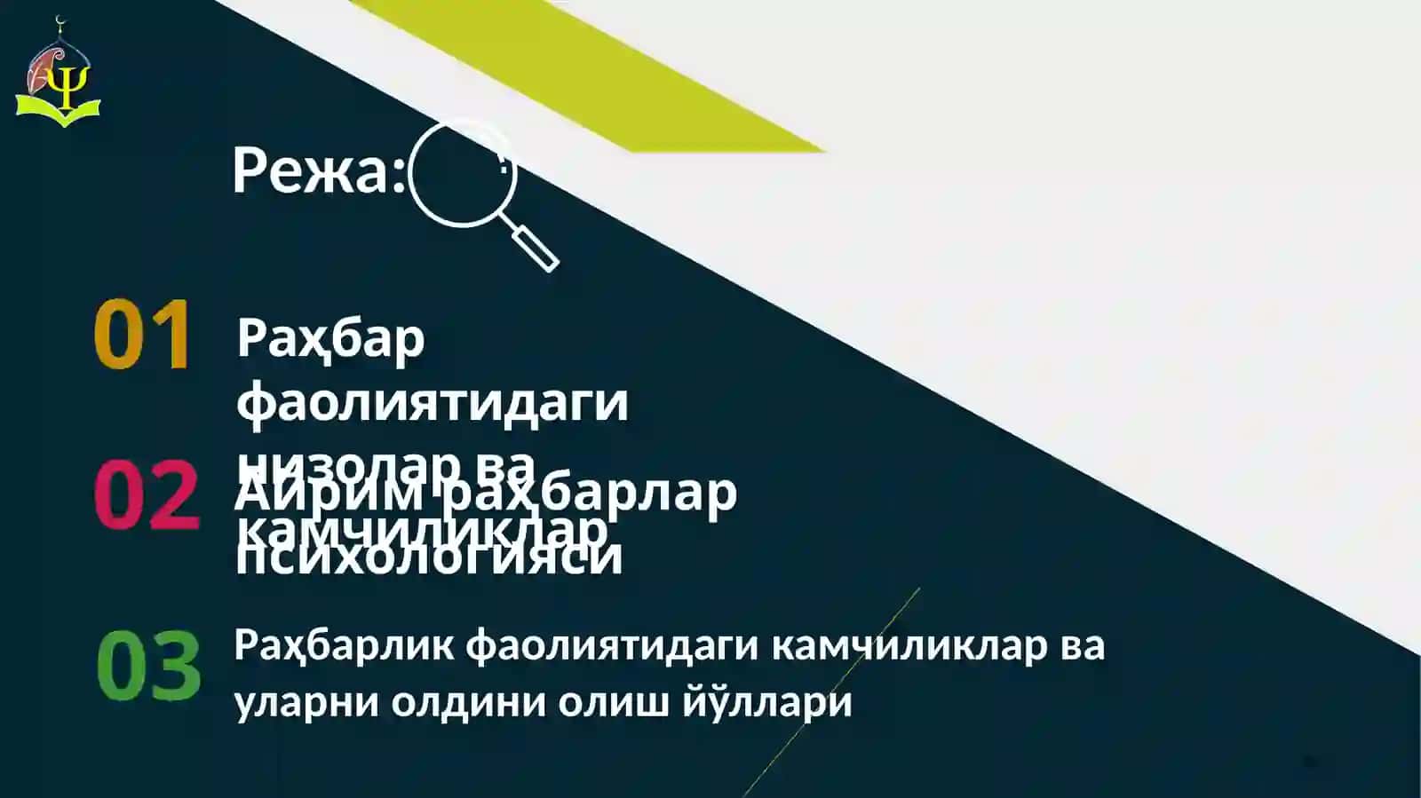 Педагогика ва психология факультети 2