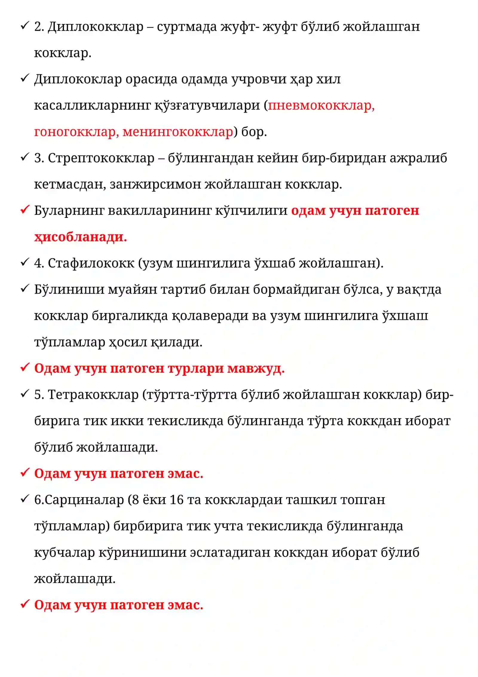 МИКРОБИОЛОГИЯ АМАЛИЙ КУНИКМАЛАР 2