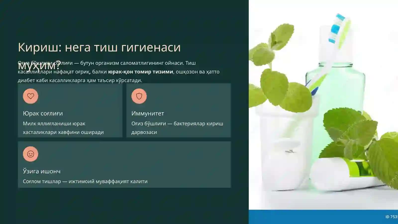 Standart Tish yuvish usullari 2